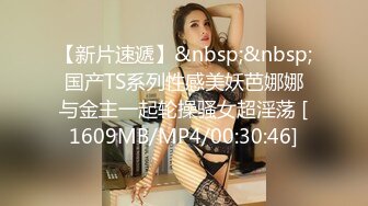 [MP4]小白裙新人极品美女！顶级纤细美腿！脱下内裤无毛小穴，穿上黑丝高跟鞋，从下往上视角摆臀