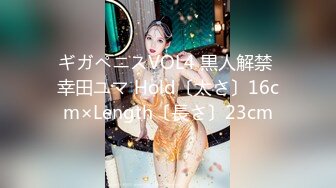 ギガペニスVOL4 黒人解禁 幸田ユマ Hold〔太さ〕16cm×Length〔長さ〕23cm