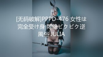 [无码破解]PPPD-476 女性は完全受け身 悶絶ビクビク逆風俗 JULIA