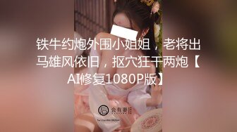 国产探花.小陈头星选】00后水灵灵短发小仙女，近距离把粉嫩肥美鲍鱼掰开展示，配合度高被干得高潮了-原版高清无水印