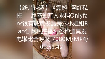 【新片速遞】《震撼✅网红私拍㊙️泄密》万人求档Onlyfans很有诚意极品美穴小姐姐Rab订阅私拍福利各种道具发电嫩比会呼吸[7080M/MP4/02:51:42]