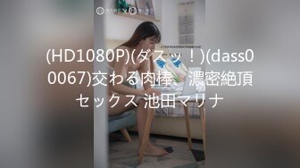 HD-720pの豐滿女友口交怒肏 胸大又白