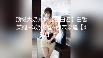 [MP4/2.56G]2024-1-24安防精品早上8点和同事开房工作谈完就操逼