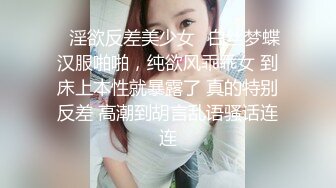 ✿淫欲反差美少女✿白丝梦蝶汉服啪啪，纯欲风乖乖女 到床上本性就暴露了 真的特别反差 高潮到胡言乱语骚话连连