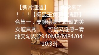 STP30376 猫爪影像 MSD-066《父亲花钱买下的女人》仙气母狗屄痒求操