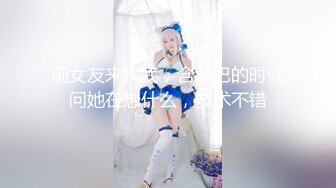 【国产精品】爆乳丝袜OL女郎princessdolly戴着工作证被同事干，全办公室身材最好的长腿骚货！