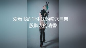 《硬核秘万人求购》真Q折磨性N On_lyFans推_特女N调J界天花板大佬POCA各种手法招式玩穴强_制喷潮妹子失控嗷嗷乱叫 (7)