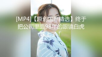 [MP4]妖媚女友不让我玩PS4 发骚求刺激玩脱衣扑克游戏 无套爆操极品白嫩胴体