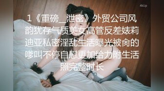 【职高生群P事件】河北某职高两名女生和迪吧小混混开房群P视频流出！年纪小太粉嫩了！高清视频对话清晰！