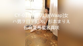 CY-013(2cy013)[Waap]女ハ男ヲ目デ犯ス。杉本まりえ佐倉亜希星名真咲