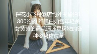 STP25700 一线天无毛馒头逼，80斤新人面罩小妹，娇小身材美穴肥臀，第一视角被狂干抽插，后入爆操从下往上拍摄 VIP2209