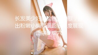 【新片速遞】&nbsp;&nbsp;【劲爆身材❤️女神】锅锅酱✨ 极品洛丽塔女上位M腿榨汁 婀娜水滴型美乳 肉棒抽刺白虎蜜鲍 太上头了最佳女友型[378MB/MP4/23:34]