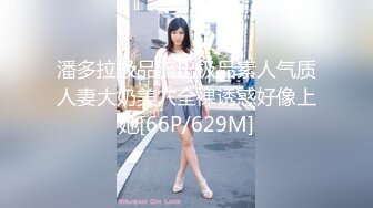 【新速片遞】 蜜桃传媒 PM-052 调教女网友做我的狗奴[360M/MP4/33:02]