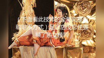 【新速片遞】&nbsp;&nbsp;❤️清新白虎美少女❤️天花板级白虎女神〖米胡桃〗乖巧听话女仆提供每日鸡巴清扫服务，主人的精液射满嘴里滴到了奶子上[341M/MP4/07:30]