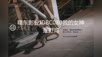 【新片速遞】2022-5-3-7新流出360酒店阁楼花房偷拍两对男女开房做爱大叔半哄半骗小女友[1017MB/MP4/45:15]