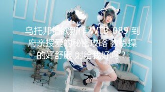 【新片速遞】&nbsp;&nbsp;【极品❤️性爱企划】哆彩次元✨ 超顶新晋露脸美少女 可爱女儿被绑架肉偿 美妙少女酮体 爆肏白虎嫩穴玩物[682MB/MP4/41:03]