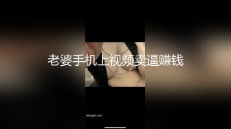 《重磅⭐隐私曝光》渣男分手后报复流出~徐州学生妹小赵与校男友不雅露脸自拍~D龙肛交SM野Z教室口交~挺好的妹子被调_教狠反_差 (2)