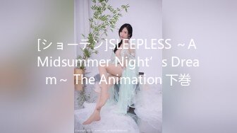 [ショーテン]SLEEPLESS ～A Midsummer Night’s Dream～ The Animation 下巻