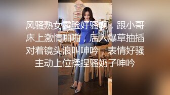 风骚熟女露脸好骚啊，跟小哥床上激情啪啪，后入爆草抽插对着镜头浪叫呻吟，表情好骚主动上位揉捏骚奶子呻吟